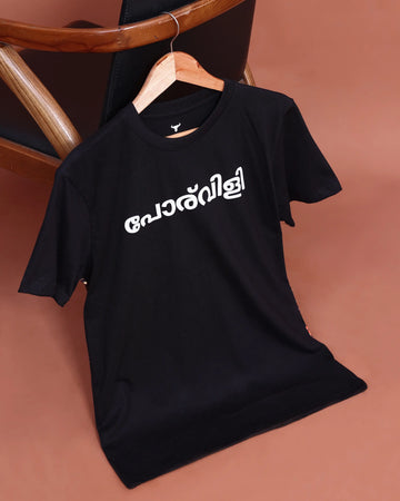 Men's Cotton T-Shirt | Casual Wear & Festive Wear Collection | Jeyachandran
